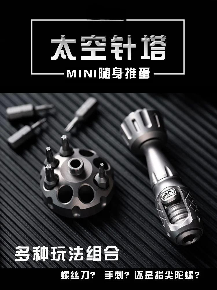 

Мини-отвертка из титанового сплава с изгибом на кончик пальца