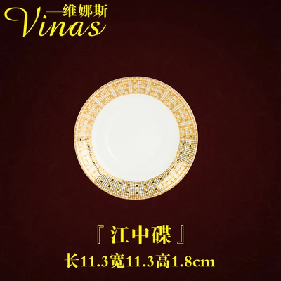 Jiangzhong Dish Европейский стиль керамический набор посуды Золотая инкрустация фарфоровая десертная тарелка Стейк Салат закуски, торт тарелки Посуда культура происхождения - Color: Jiangzhong Dish