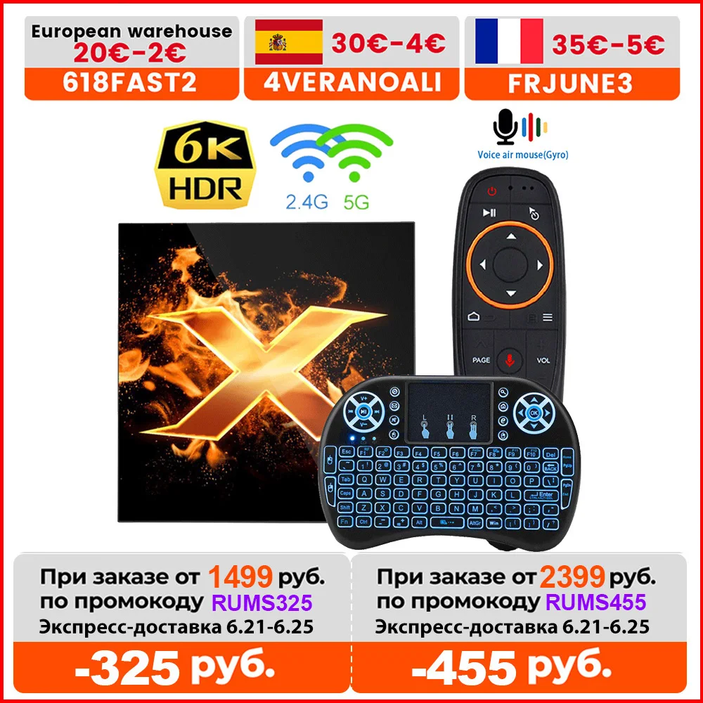 VONTAR X1 Android 10 0 ТВ с коробкой макс. 4 Гб 64 6K коробка 2 4G & 5G Wi Fi голосового помощника Google