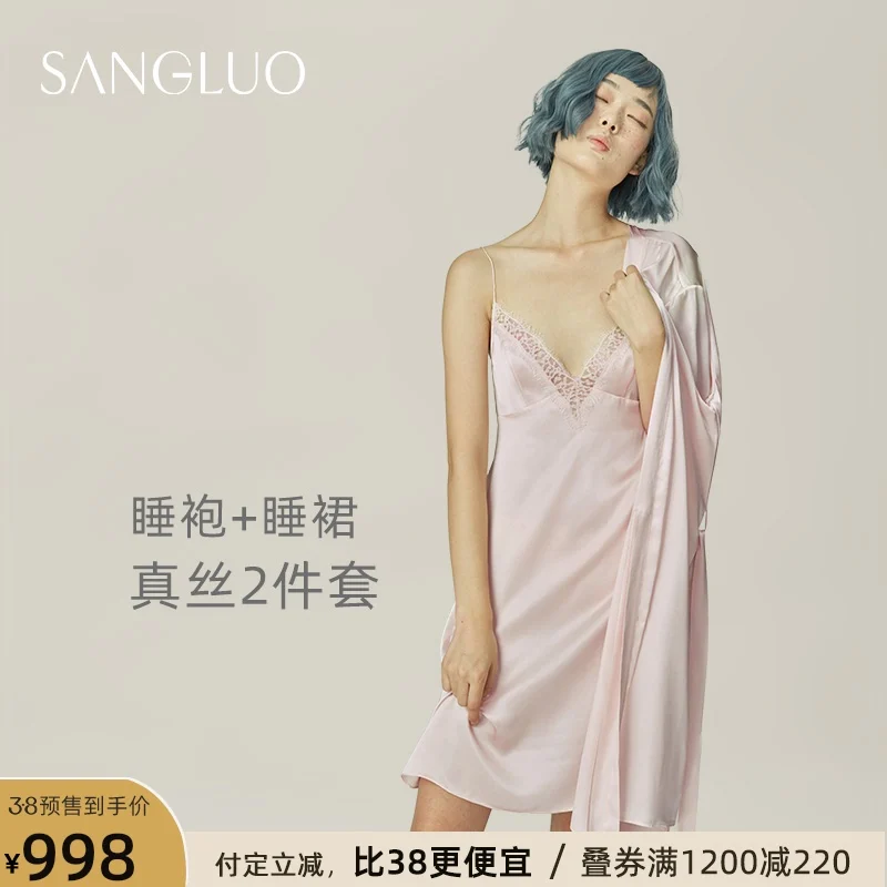 

★Sexy lace green silk skirt with shoulder-straps robe two-piece mulberry silk suit