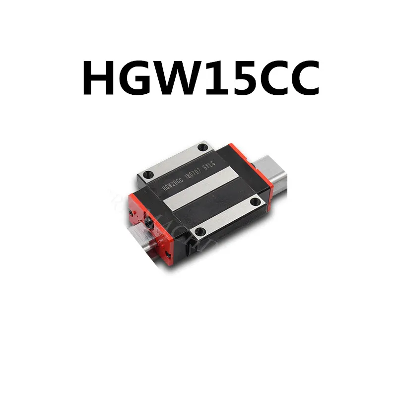 HGW15CC Линейный направляющий рельсовый блок каретка HGH15CA HGW15CC HGH20CA HGW20CC HGH25CA HGW25CC HGH30CA HGW30CC Линейный ползун - Цвет: HGW15CC