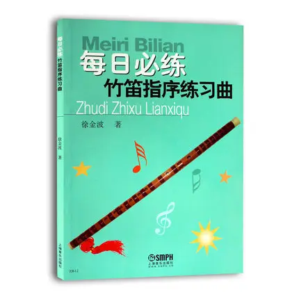 Учебник для начинающих/китайский бамбуковый учебник начинающих|book|textbookbook book |