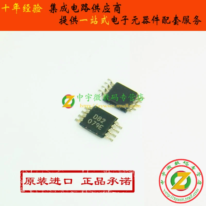 Бесплатная доставка DAC8552IDGKR DAC8552IDGKT DAC8552 D82 MSOP8 Аутентичные онлайн|Регуляторы