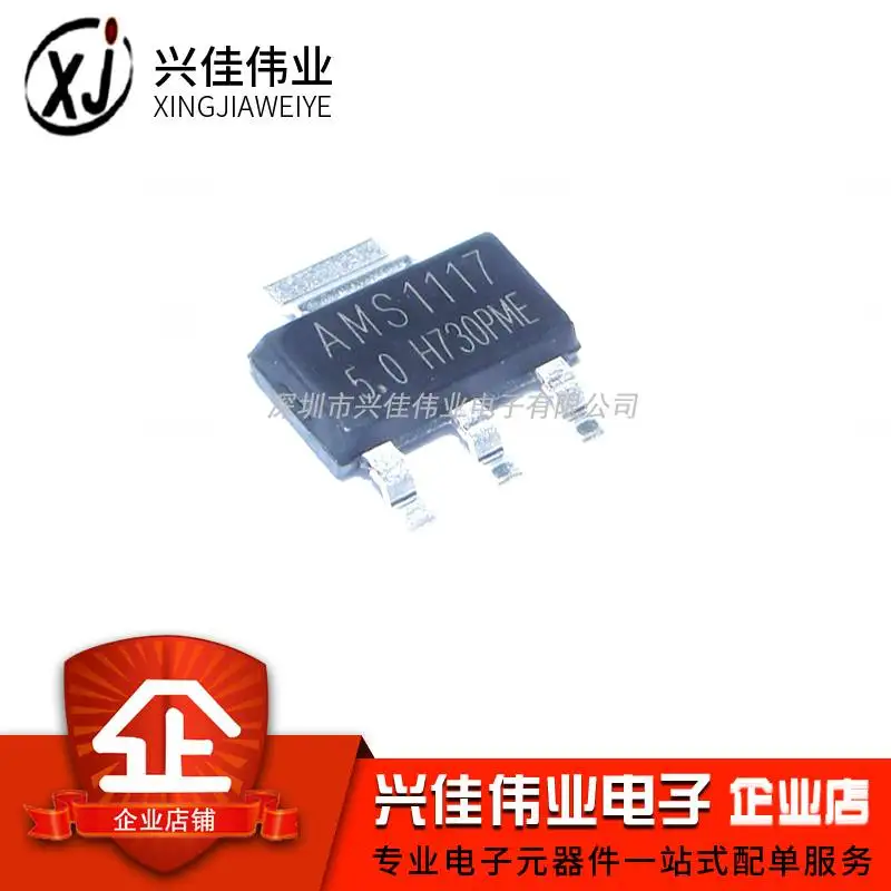 

Original 50pcs/ AMS1117-5.0 5.0V SOT223