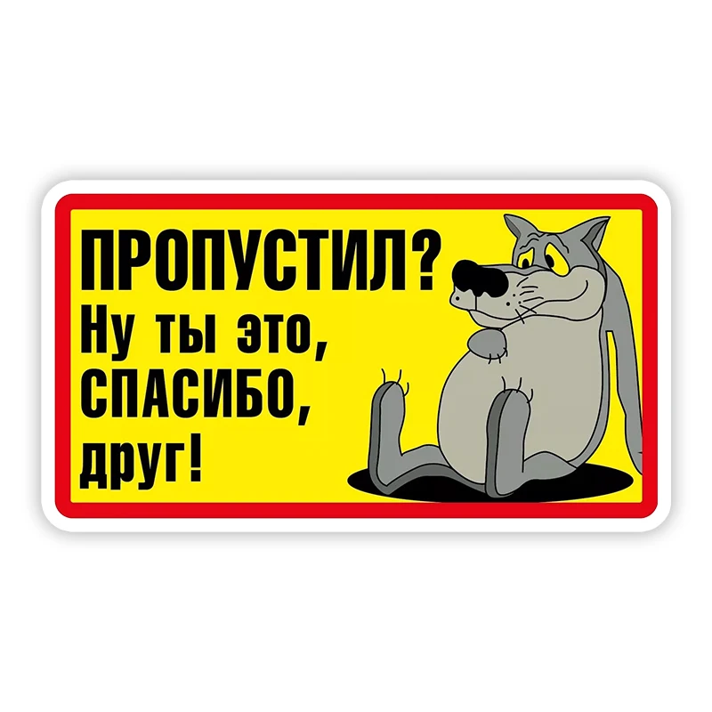 

S32004 # самоклеящаяся наклейка на автомобиль, простая наклейка на автомобиль, водонепроницаемые Автомобильные украшения на бампер, заднее ст...