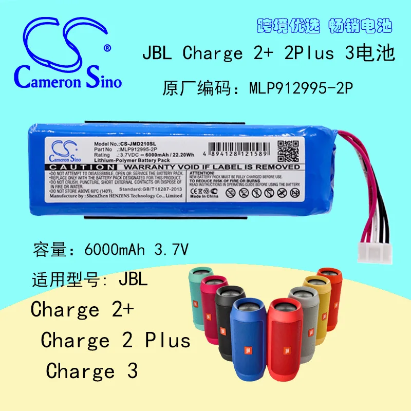 

CameronSino for JBL Charge 2 Plus Charge 2+ GSP1029102 MLP912995-2P battery