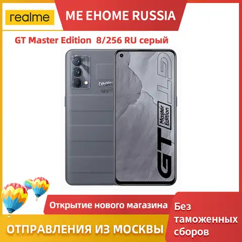 Realme GT Master Edition Snapdragon 778G Смартфон 120 Гц AMOLED 65 Вт SuperDart Charge Русская версия 8+256GB