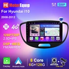 Автомагнитола на Android, Стерео Авторадио для Hyundai I10 2008-2012, мультимедийный плеер, навигация, GPS, отправка заднего вида, 2din Аудио для автомобилей
