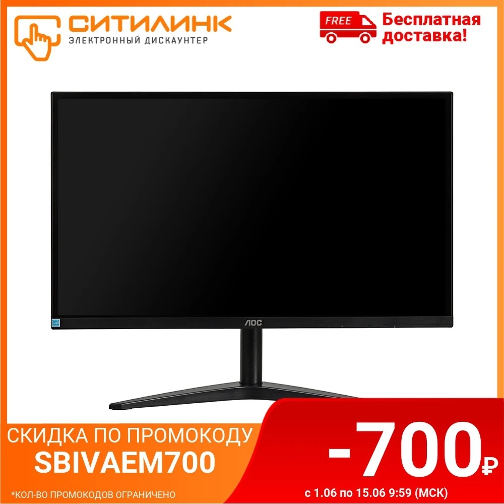 Монитор AOC Value Line 24B1H(00/01) 23.6&quot черный|Мониторы| |