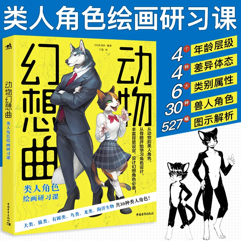 

Sketch Drawing Getting Started Basic Coure Books School Zero Basic Course Book Exercise Hand-Painted Tutorial Drawing Book Adult