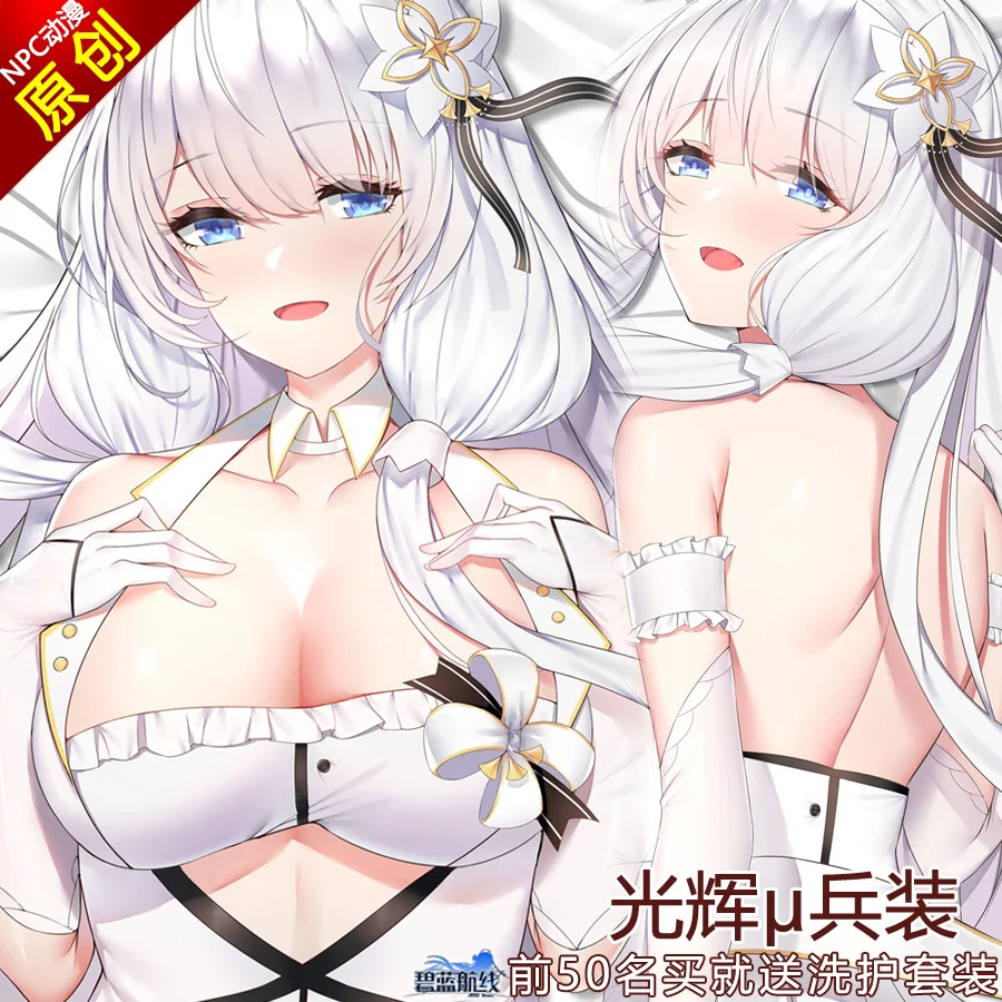 

Game Anime Azur Lane ILLUSTRIOUS Cosplay 2WAY Dakimakura Hugging Body Pillow Case Pillow Cushion Cover Otaku Student