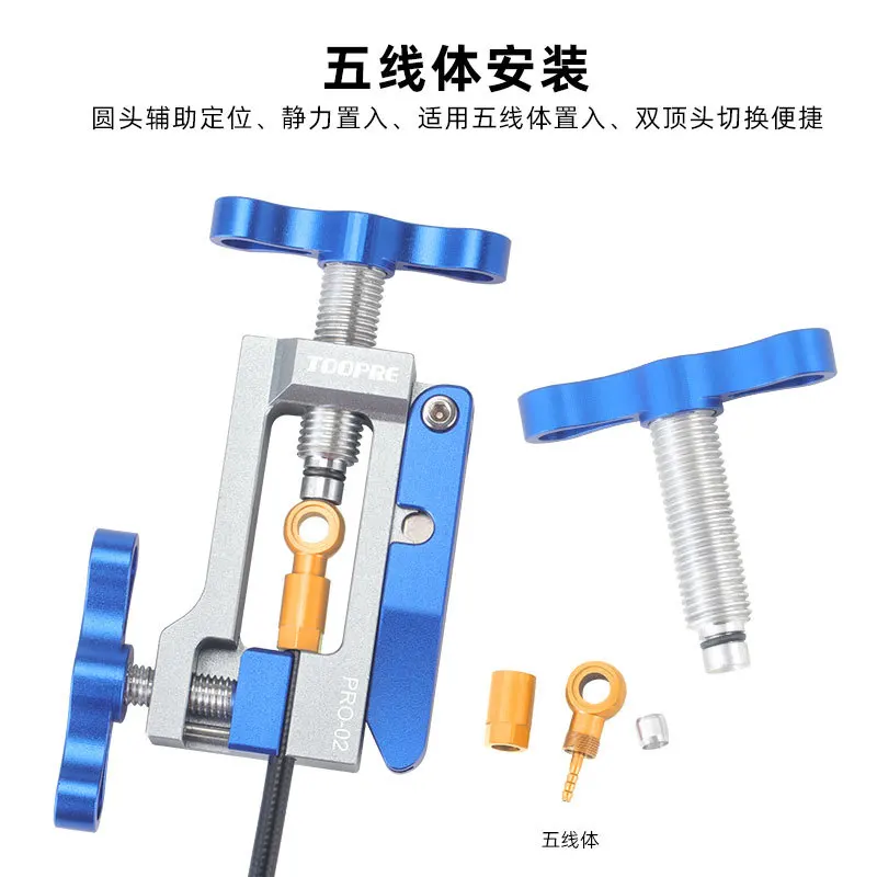 

Bicycle oil needle installation tool, oil pipe ejector, oil disc, five-wire body, T-head, press-in, cut-off pipe