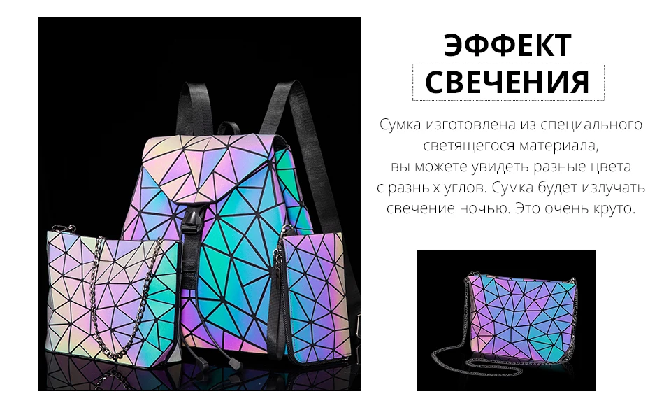 Женский рюкзак LOVEVOOK, набор сумок 3 шт, школьный портфель для девочек подростков, складываемая сумка через плечо для женщин, женский кошелек и бумажник cо карманом для карты, с геометрическими узорами и светящимися