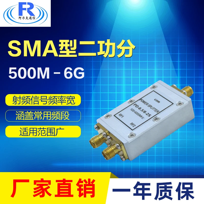 SMA Two делитель мощности WIFI RF 500 6000 МГц 2 4 5 8 одна минута два делителя