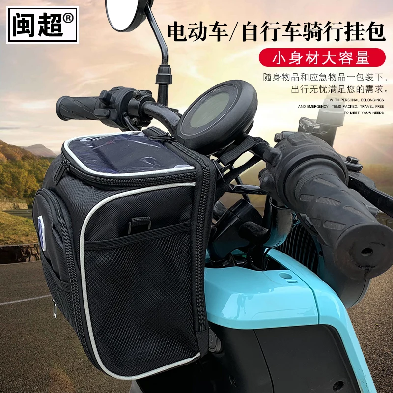 Niu Ebike сумка на крючок для U1/US M +/MQi2 серии 6L сетчатая карманная хранения аксессуары