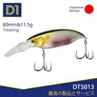 Рыболовные приманки D1 Minnow, искусственные плавающие вращающиеся воблеры 80 мм11,5 г, магнит, более стабильный оригинальный крючок, рыболовная снасть 2020