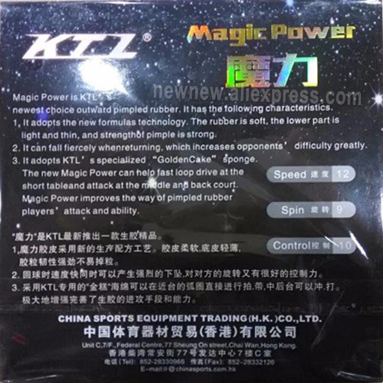 KTL Magic Power наполовину длинная Резина с губкой для настольного тенниса (пинг-понга) |