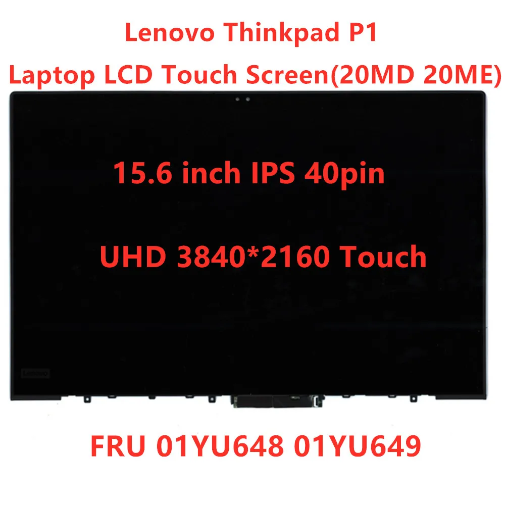 

Lenovo Thinkpad P1 20MD 20ME Laptop LCD Touch Screen 15.6 inch IPS UHD 4K 3840x2160 40pin FRU 01YU648 01YU649 100%test OK