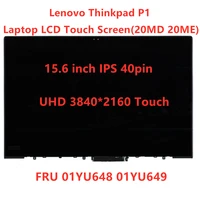lenovo thinkpad p1 20md 20me laptop lcd touch screen 15 6 inch ips uhd 4k 3840x2160 40pin fru 01yu648 01yu649 100test ok