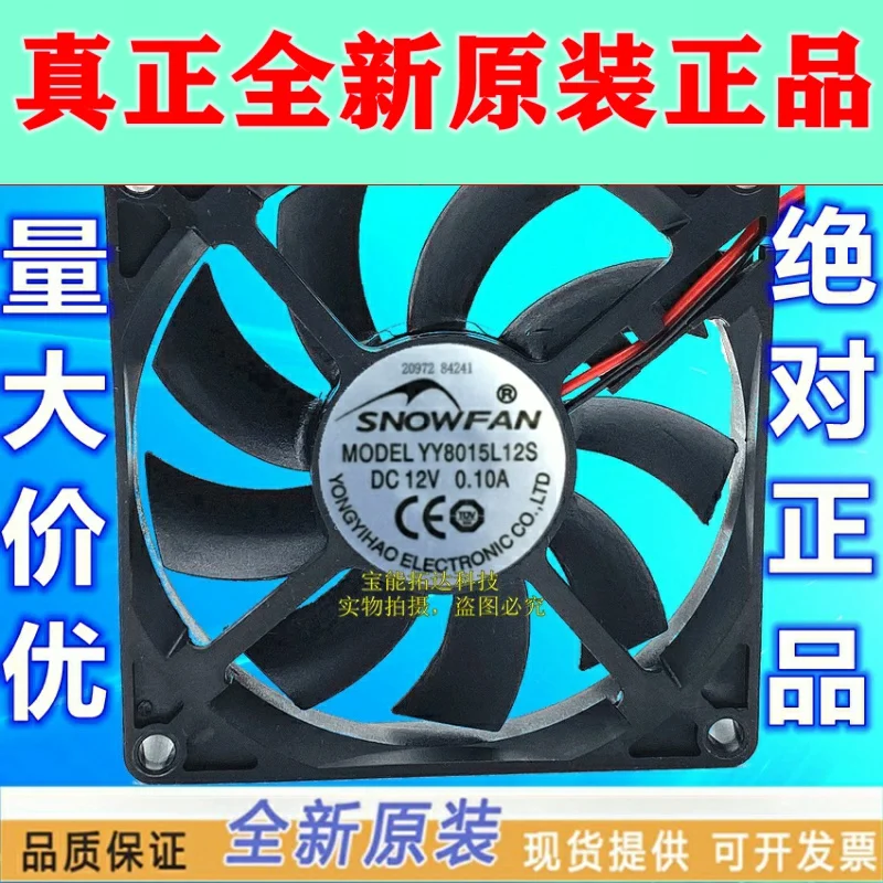 

Freeshipping 8CM Centimeter 8015 Mute Fan 12V YY8015L12S 2-Wire/3-Wire Board 3-Pin Port