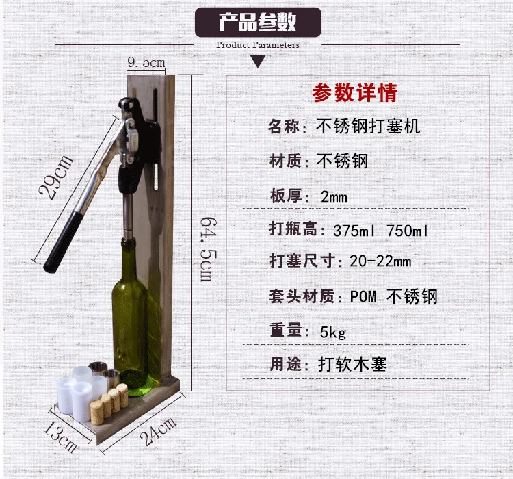 Ручная машина для зачистки вина из нержавеющей стали инструмент пресс вставки