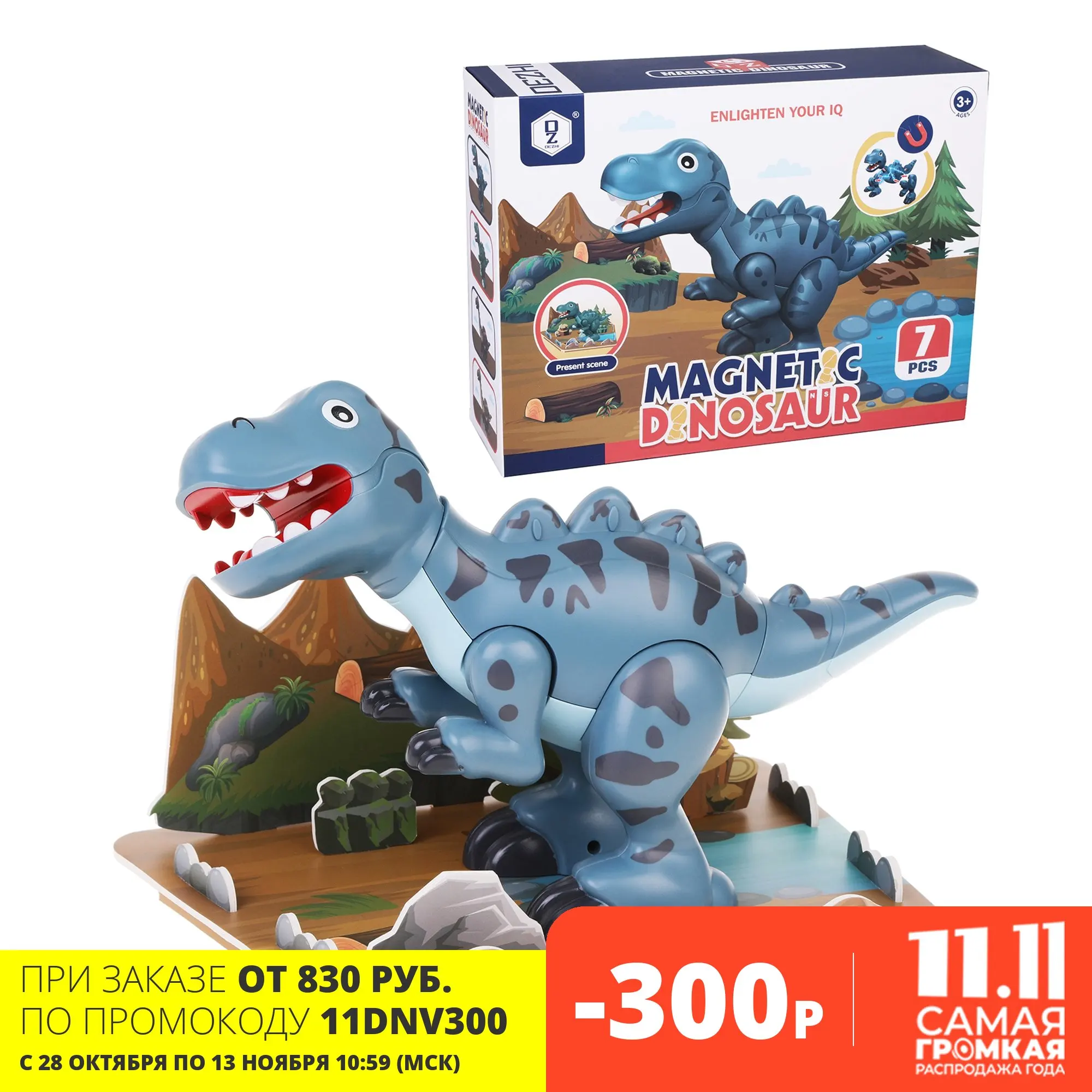  Конструктор динозавр, 7 деталей, Наша игрушка 