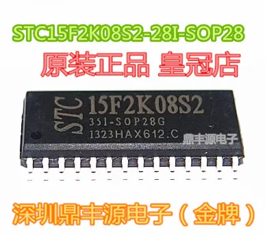 

5 шт./лот STC15F2K08S2-28I-SOP28 SOP28