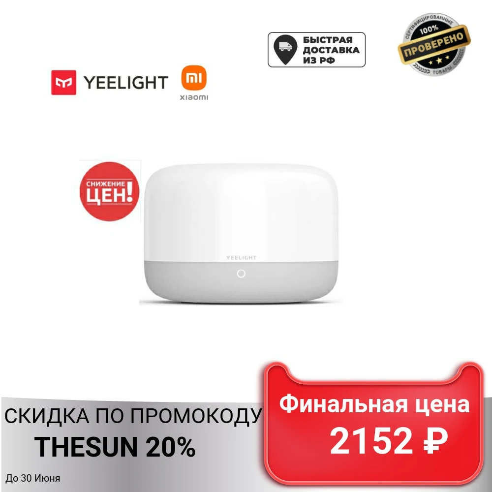 Умная прикроватная лампа xiaomi yeelight led bedside lamp d2 ylct01yl