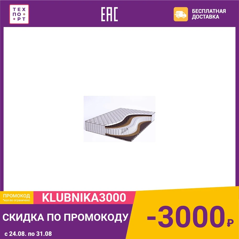 Матрас Beautyson Sense Hard S600 S 90x190|Матрасы| |