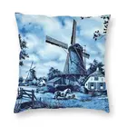 Голландская синяя винтажная ветряная мельница Delft, искусственная ферма, украшение, 3D печать, Ландшафтная декоративная подушка для автомобиля, двусторонняя