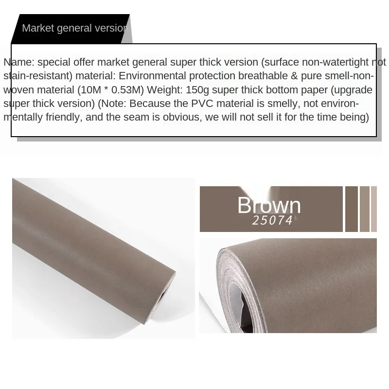 Рисунок 3 - Нетканые обои, Современные Простые