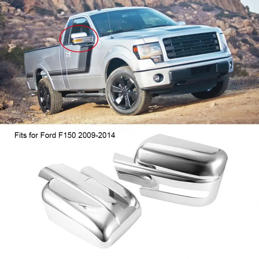 Подходит для Ford F150 2009 2010 2011 2012 2013 2014 2 шт. зеркальный чехол Rearmirror серебряное