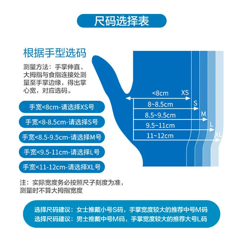 

Disposable nitrile rubber gloves rubber latex nitrile wear resistant waterproof oil proof household cleaning rubber gloves