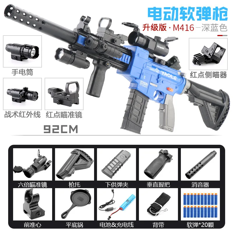 M416 электрическая пуля из пенопласта игрушечный стрелковый пистолет Blaster с пулями