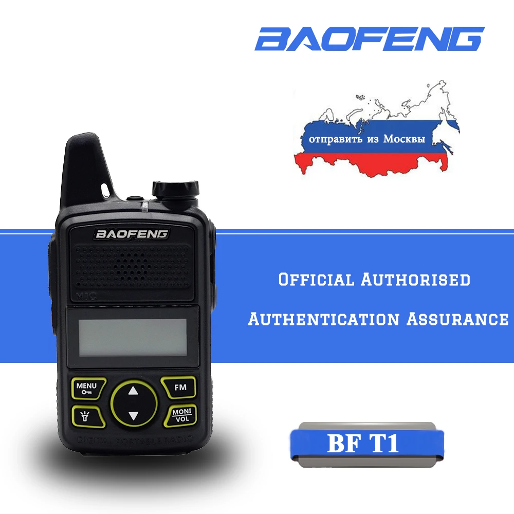 Baofeng мини BF T1 портативная рация двухстороннее радио с фонариком Ручной
