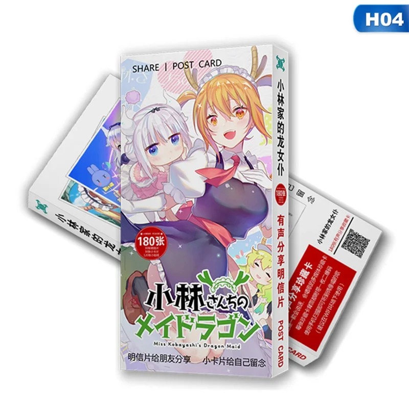 H04 180 шт./компл. креативные милые аниме из мультфильмов открытка Игрушка Мой герой училища Волшебная бумага коллекция открыток карточки с буквами подарки - Цвет: H04