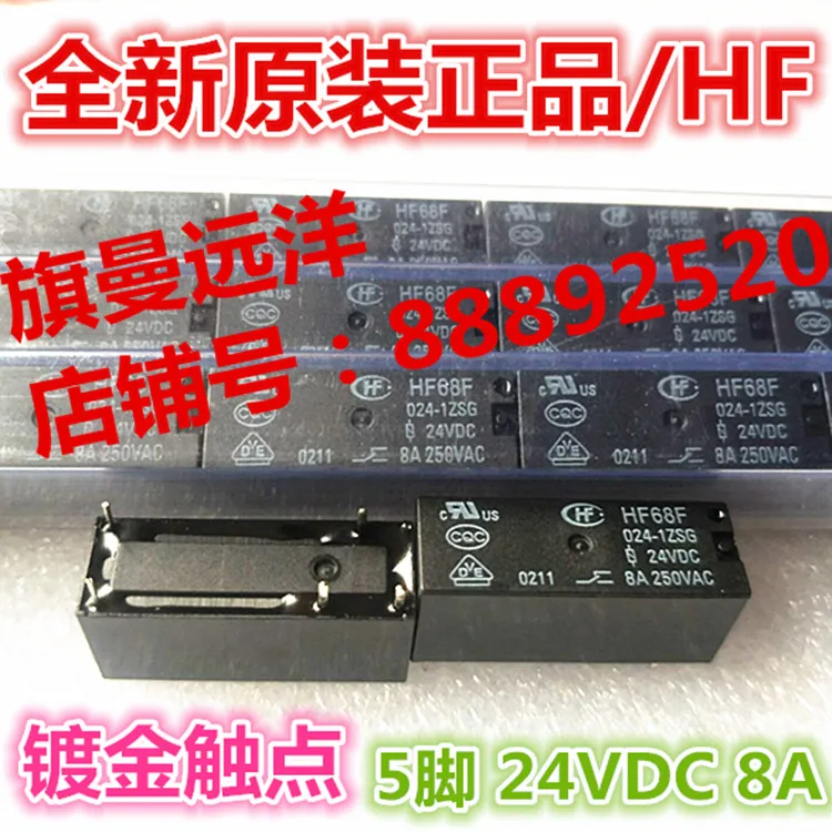 

5PCS/LOT HF68F 024-1ZSG JQX-68F 5 24V 8A 24VDC