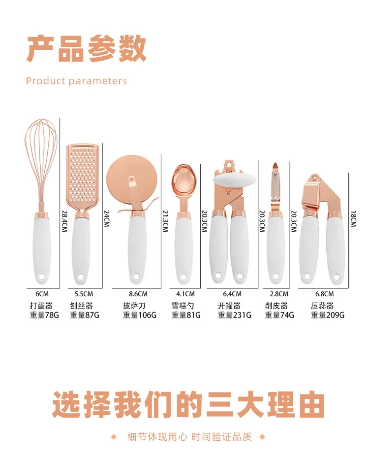 

7 Pc Rose Gold Garlic Press Pizza Cutter Kitchen Gadget Set Can Opener Potato Cooking High-End Kitchenware Kitchen Accessories