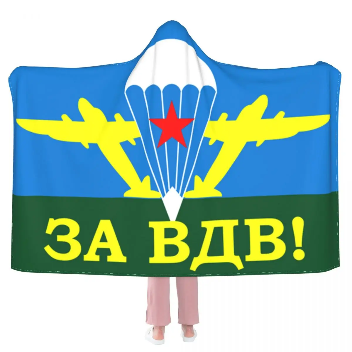 Одеяло с капюшоном в стиле российских армейских войск ВДВ 3d одеяло полной