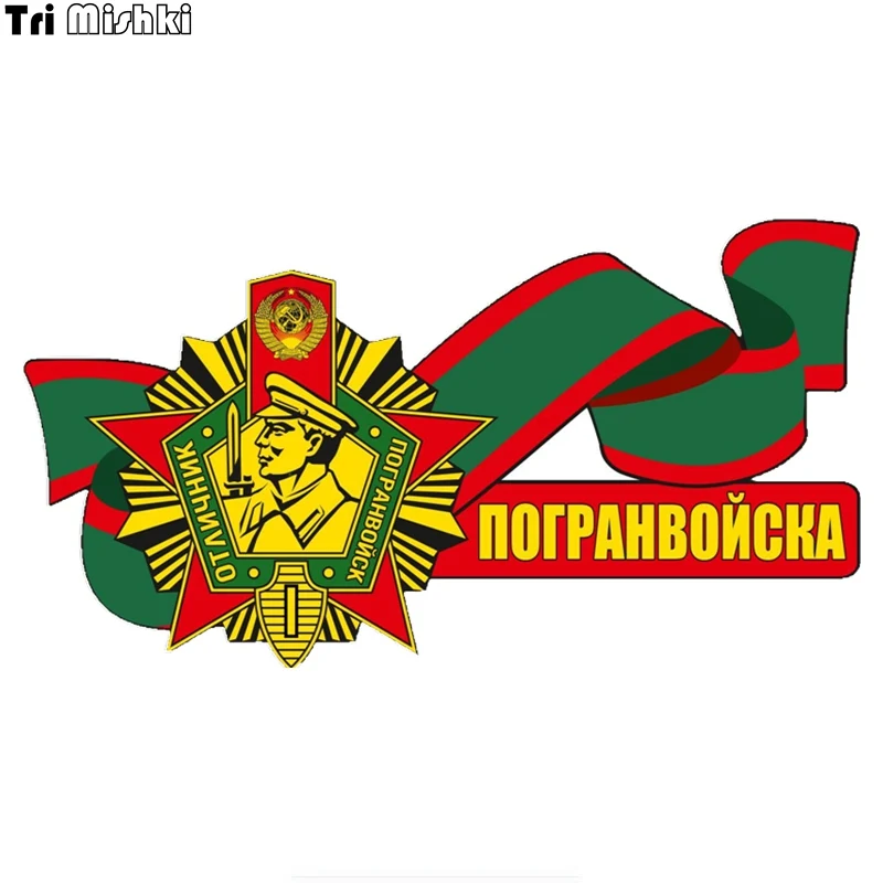 Наклейки для мотоциклов 10x18 6 см три мишки WCS848 автомобильная наклейка из ПВХ |