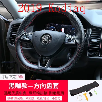 Для Skoda Kodiaq и Kodiaq GT Karoq кожаный чехол для рулевого колеса corlock модификация - Название цвета: 2019 Kodiaq