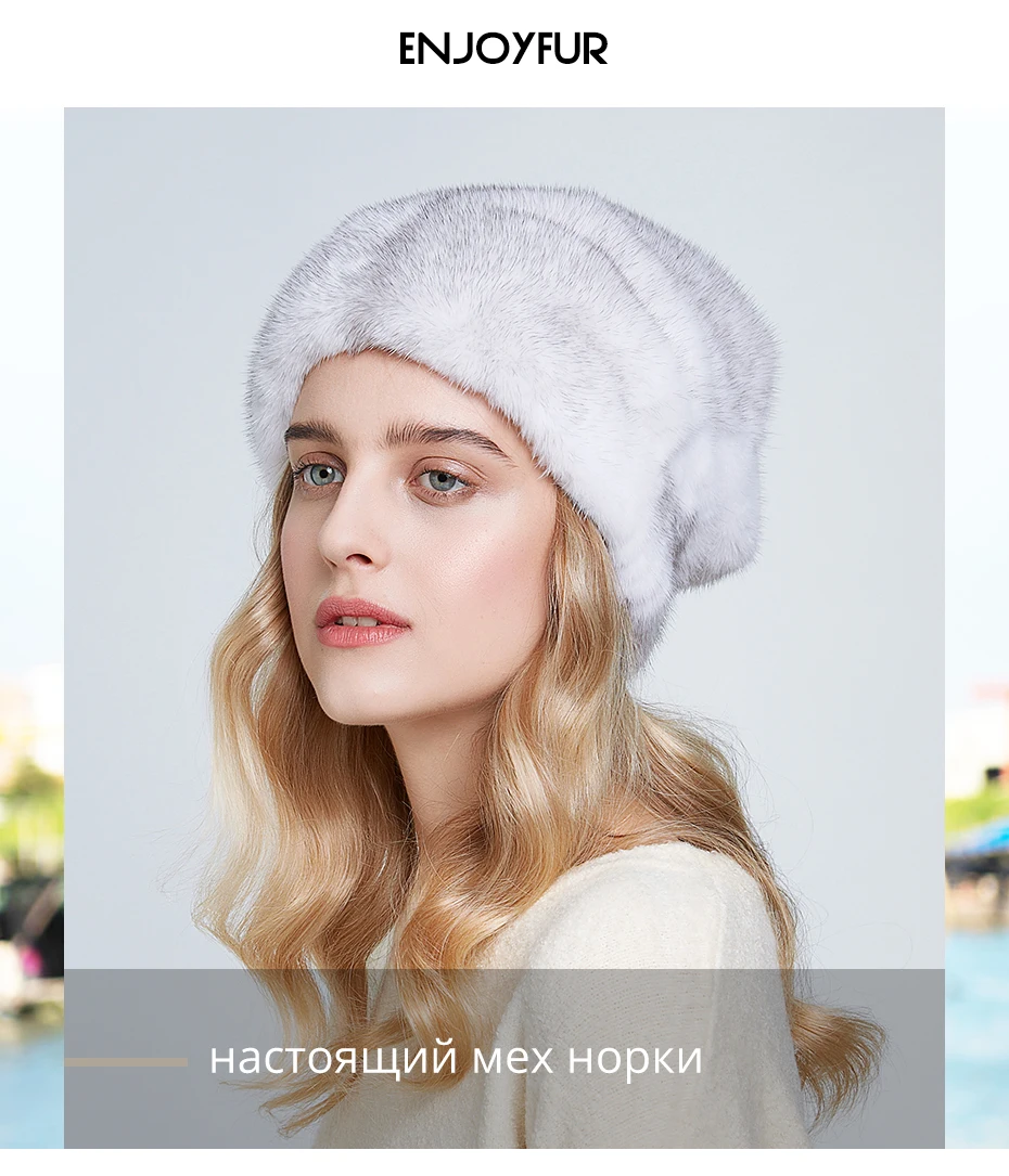 ENJOYFUR с натуральным норковым мехом Шапки на толстой подошве, женская теплая со всей норковые меховые шапки модные стразы женские шапки новые меховые шапки-бини