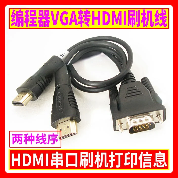 

Программатор с VGA на HDMI, мигающая информация о печати, мигает для записи данных RT809H.RT809F