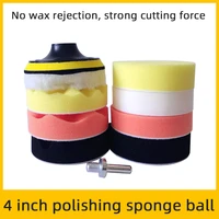 car beauty waxing polishing sponge wheel wool ball polishing electromechanical drill sponge ball 4 inch polishing disc