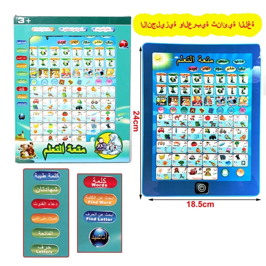 

BIG Size!Arabic Language al-Huda Educational Toy for Kids Quran Islamic Toys,AL Quran and Daily duaa Learning Pad table Toys