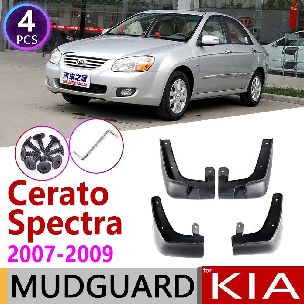 4 шт. спереди и сзади для кіа Cerato Spectra LD 2007 2008 2009 Брызговики автомобильные крыло