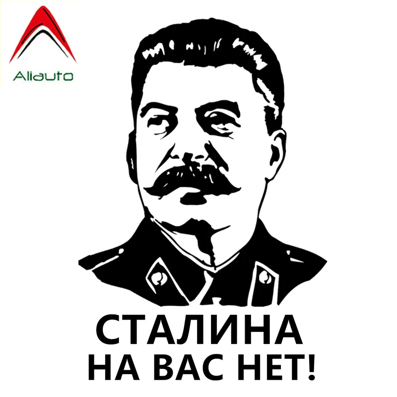

Aliauto Fashion Car Sticker There Is No Stalin with You Ussr Waterproof Vinyl Decal for Lada Kia Skoda Motorcycle Opel,20cm*14cm