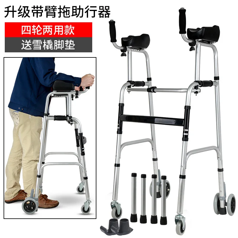 

Double-arm walking aid for the elderly aluminum alloy walking aid for the disabled fitness equipment