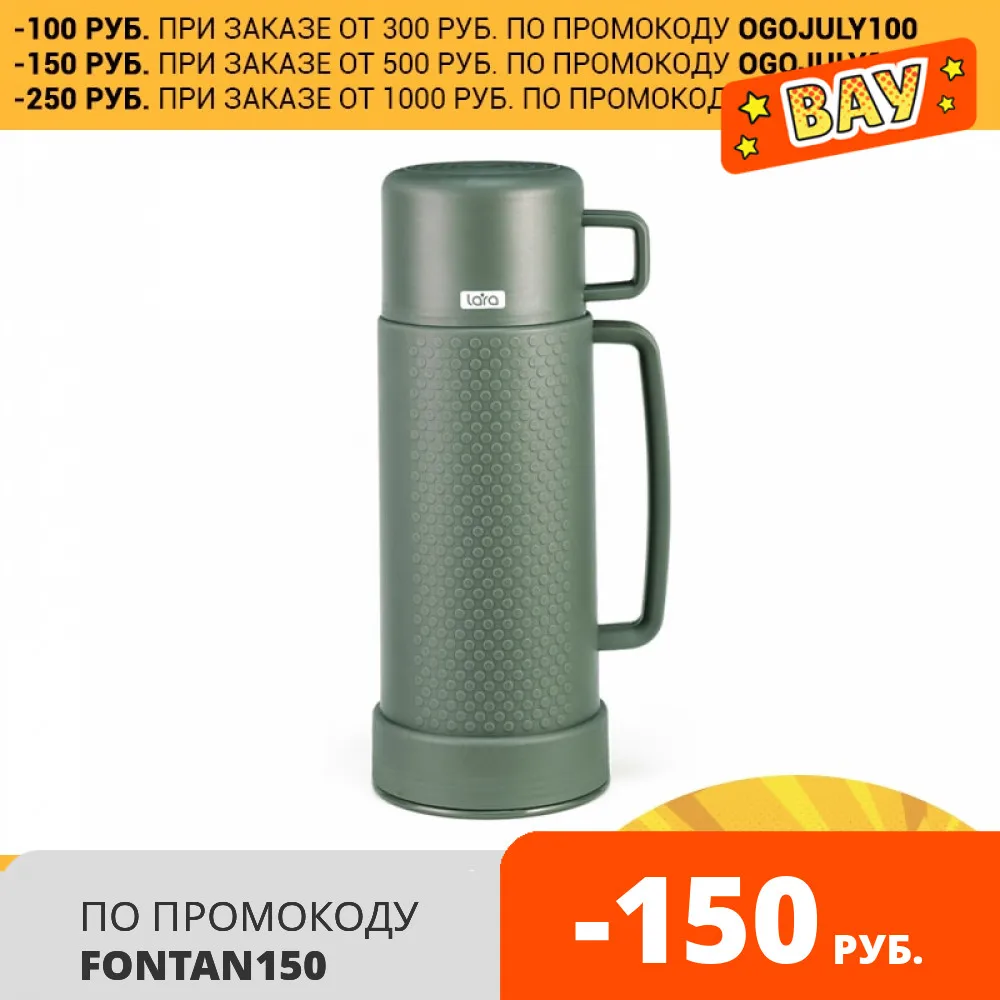 Термос LARA LR04 81 Green|Вакуумные фляги и термосы| |
