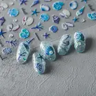 1 лист морской ракушки, 3D наклейки для ногтей, акриловые гравировочные гелевые наклейки для ногтей, наклейки для ногтей, украшения для ногтей